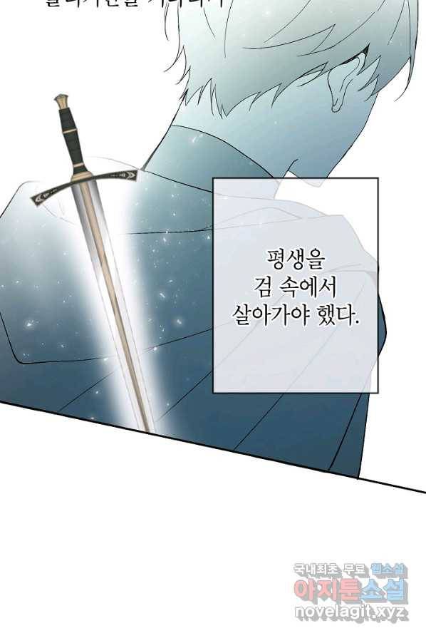 악녀의 문구점에 오지 마세요! 3화 8