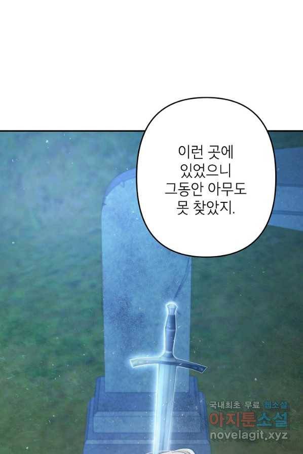 악녀의 문구점에 오지 마세요! 3화 10