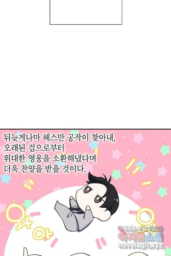 악녀의 문구점에 오지 마세요! 3화 12