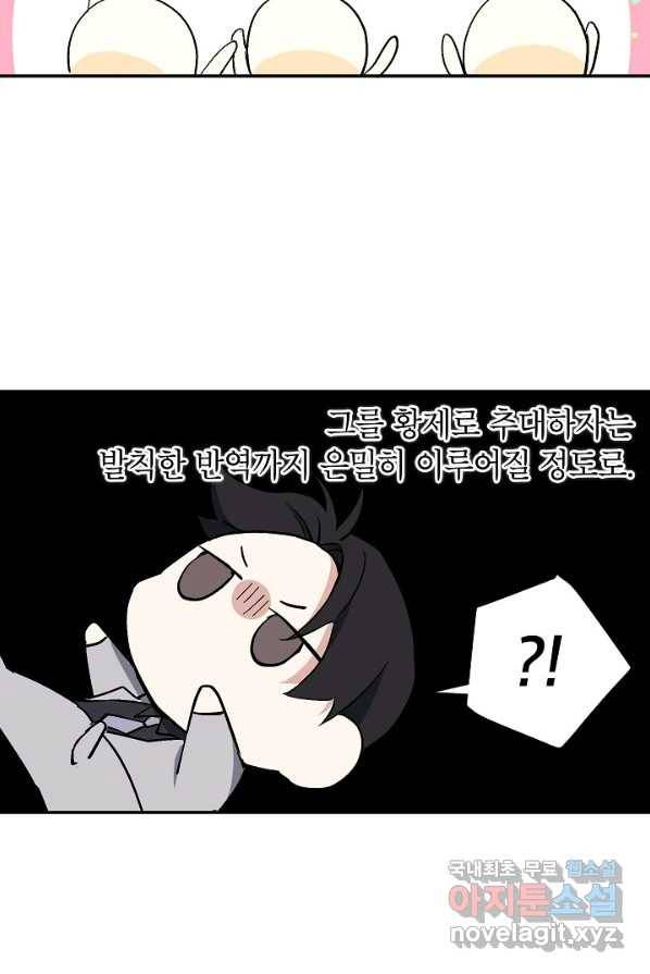 악녀의 문구점에 오지 마세요! 3화 13