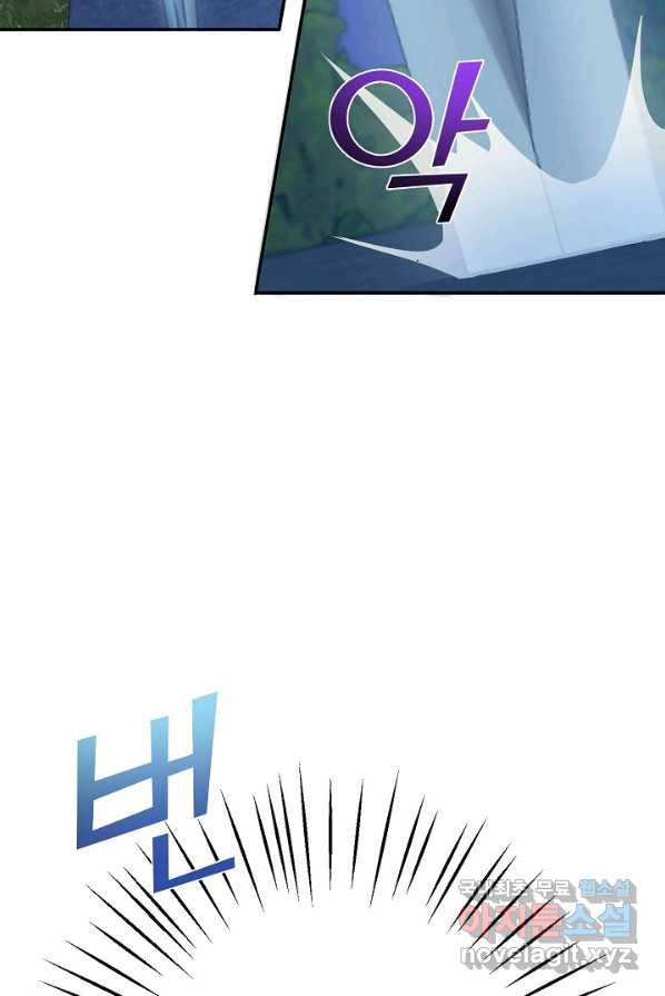 악녀의 문구점에 오지 마세요! 3화 15