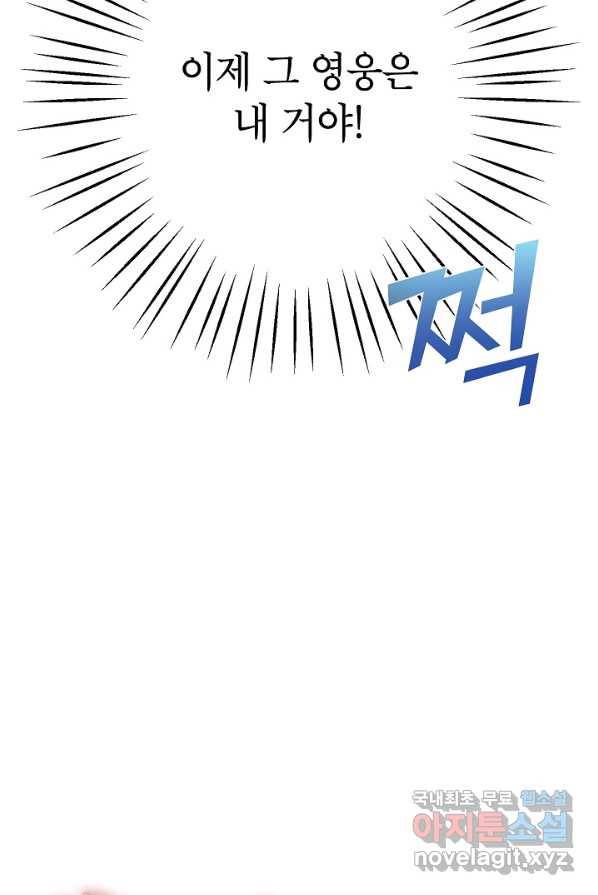 악녀의 문구점에 오지 마세요! 3화 16