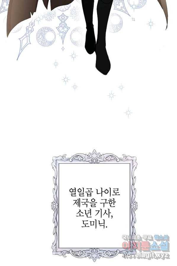 악녀의 문구점에 오지 마세요! 3화 23