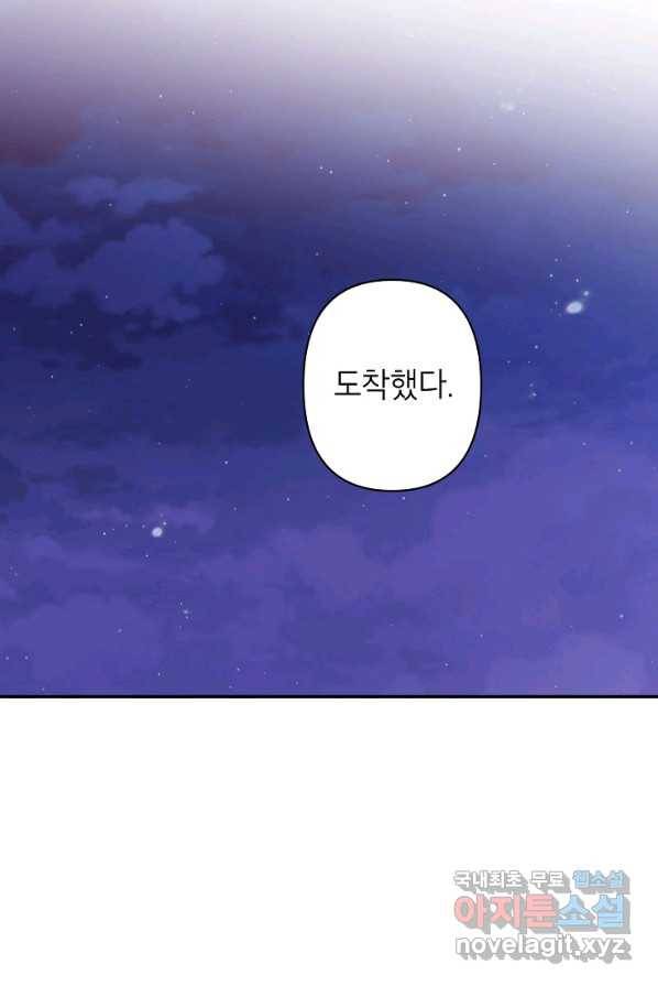 악녀의 문구점에 오지 마세요! 3화 61