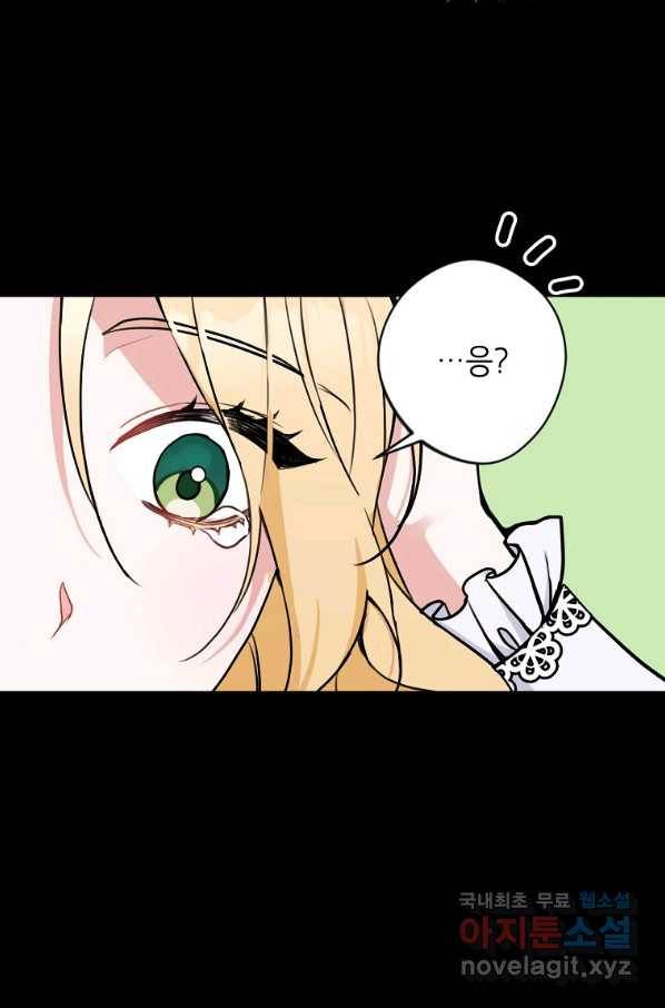 악녀의 문구점에 오지 마세요! 10화 6