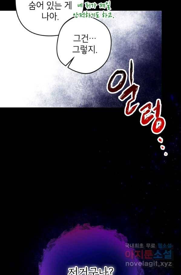 악녀의 문구점에 오지 마세요! 10화 10