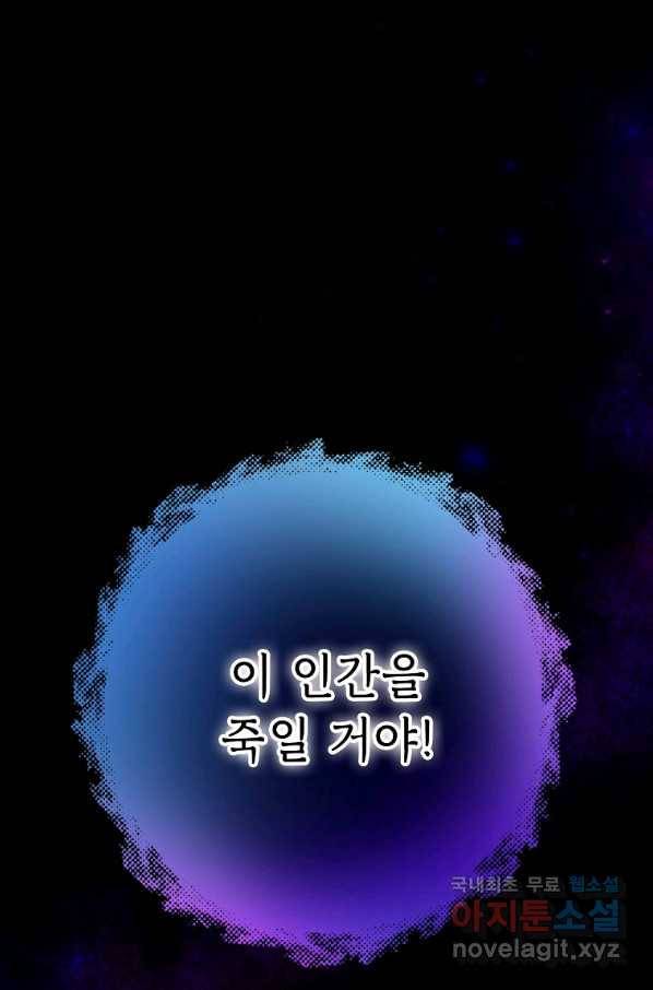 악녀의 문구점에 오지 마세요! 10화 13