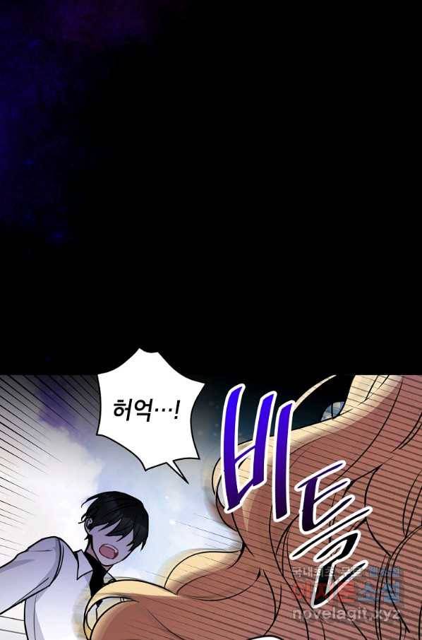 악녀의 문구점에 오지 마세요! 10화 14