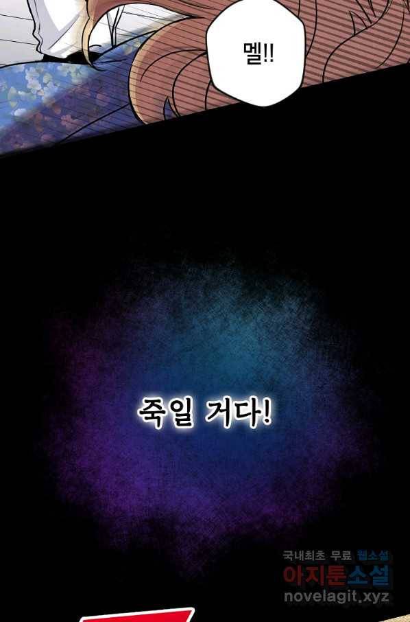 악녀의 문구점에 오지 마세요! 10화 15