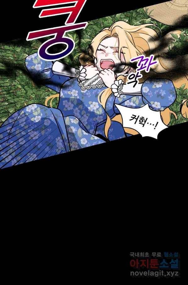 악녀의 문구점에 오지 마세요! 10화 16