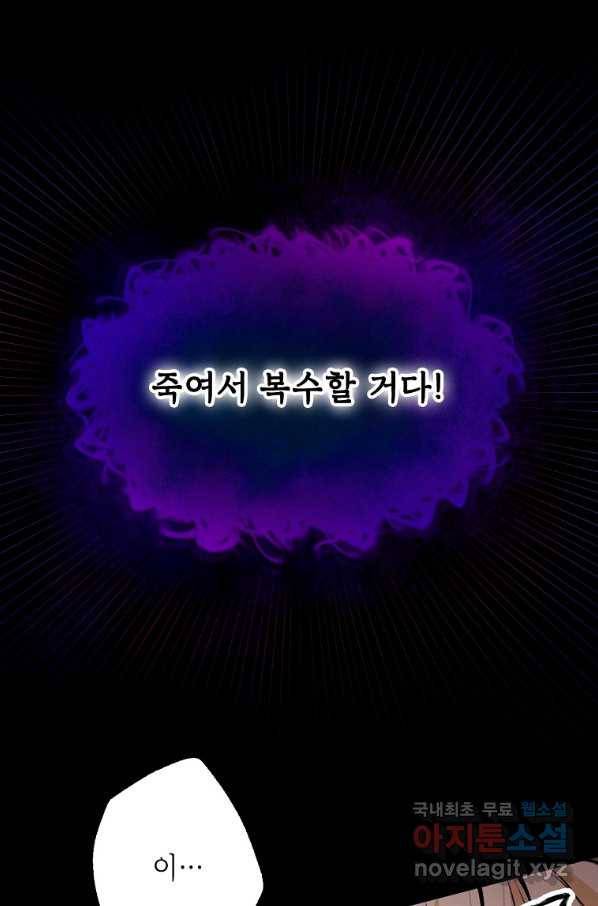 악녀의 문구점에 오지 마세요! 10화 17