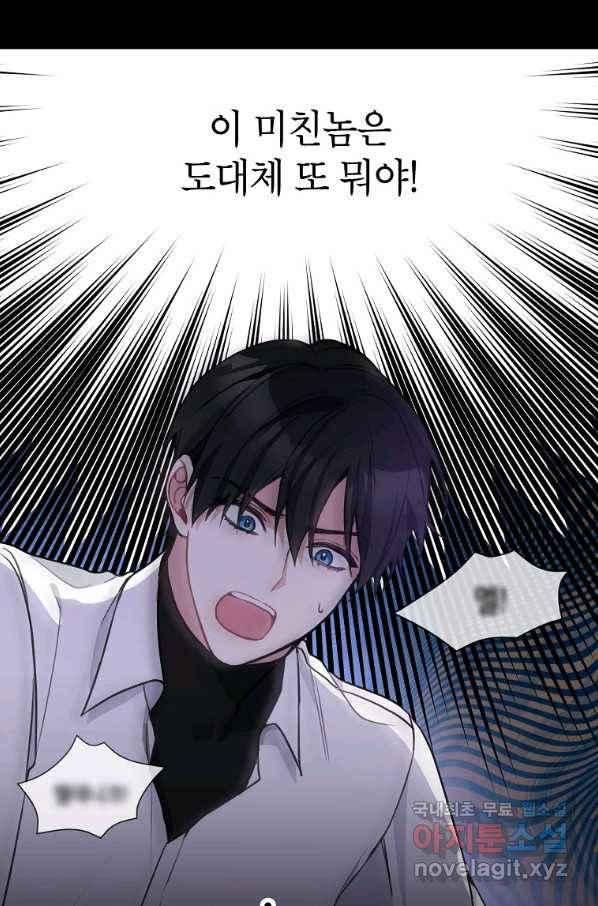 악녀의 문구점에 오지 마세요! 10화 19