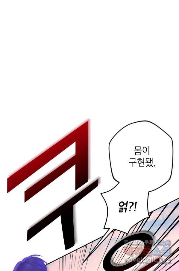 악녀의 문구점에 오지 마세요! 10화 34