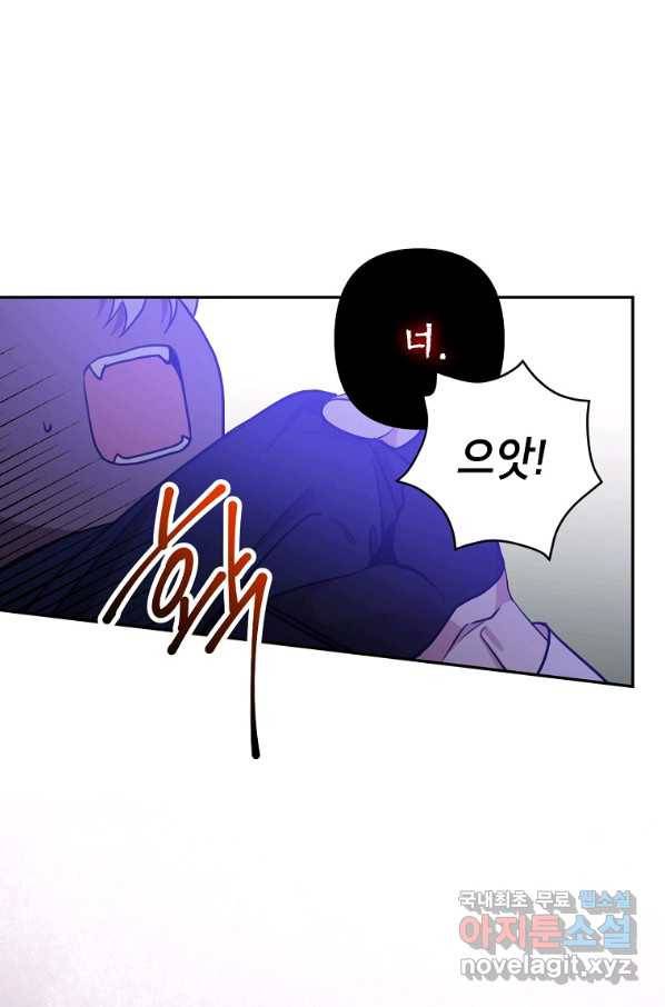 악녀의 문구점에 오지 마세요! 10화 36