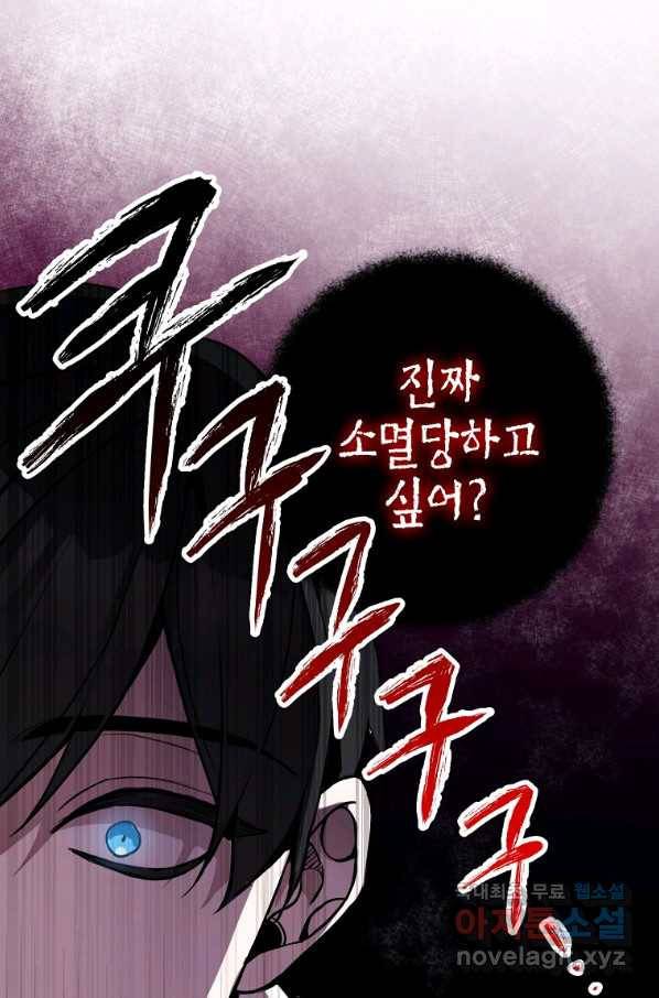 악녀의 문구점에 오지 마세요! 10화 37