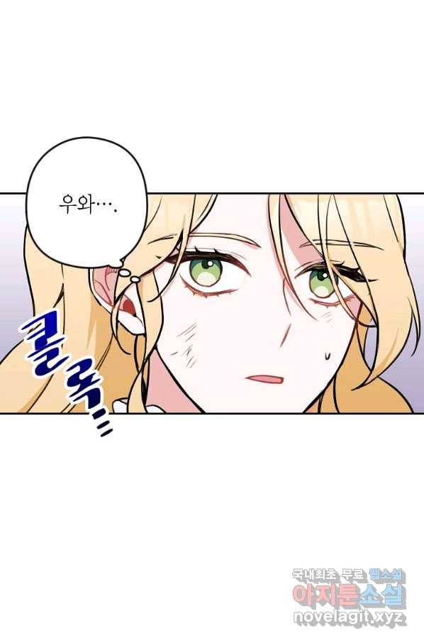 악녀의 문구점에 오지 마세요! 10화 40