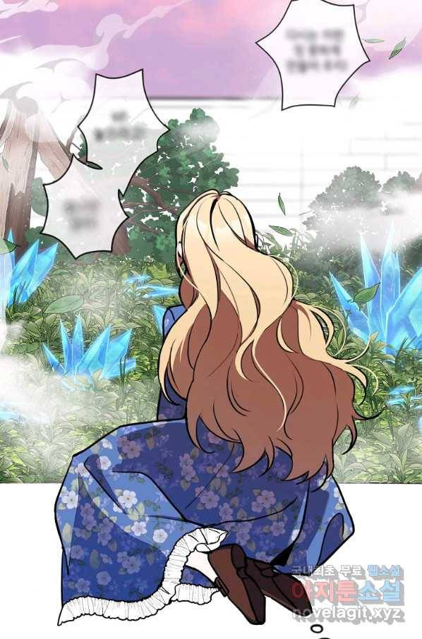 악녀의 문구점에 오지 마세요! 10화 42