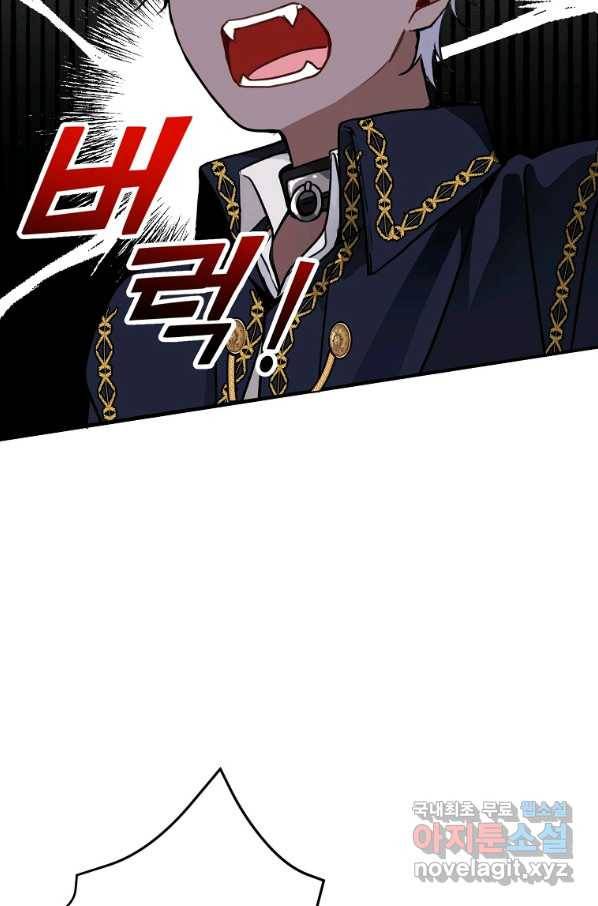 악녀의 문구점에 오지 마세요! 10화 74
