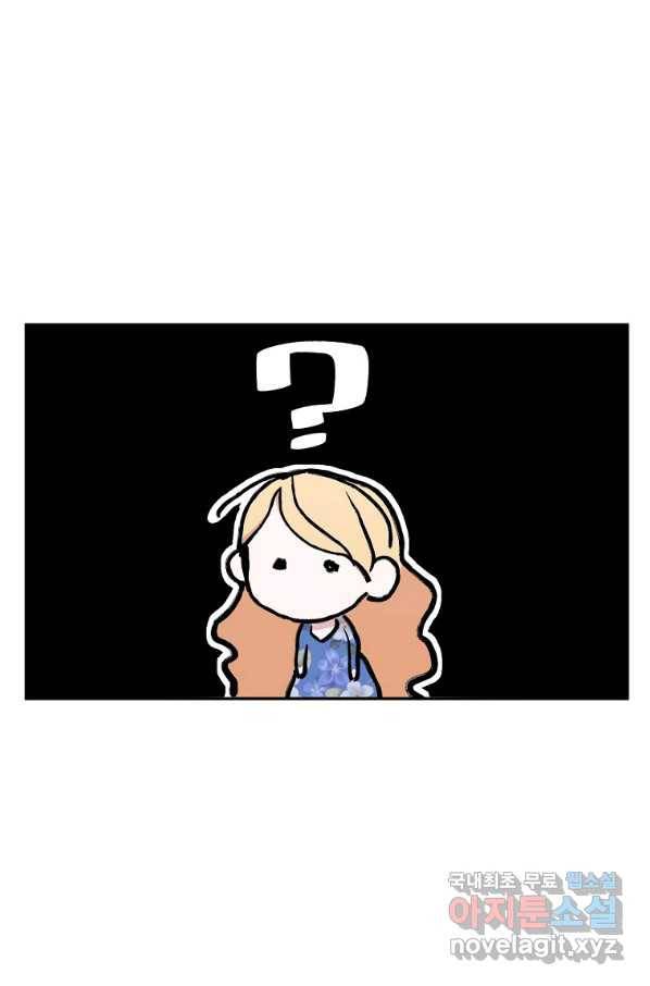 악녀의 문구점에 오지 마세요! 10화 85