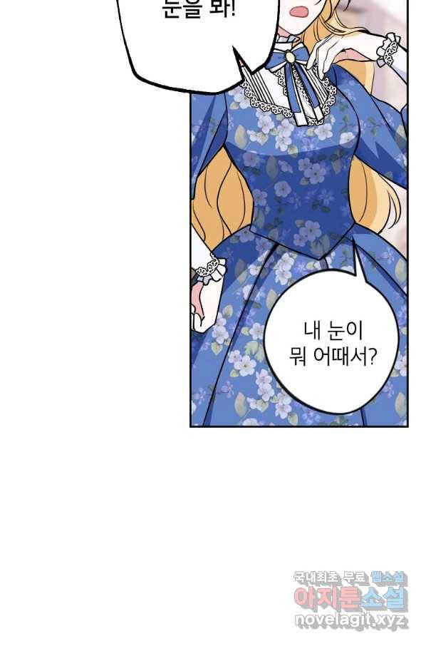악녀의 문구점에 오지 마세요! 10화 101