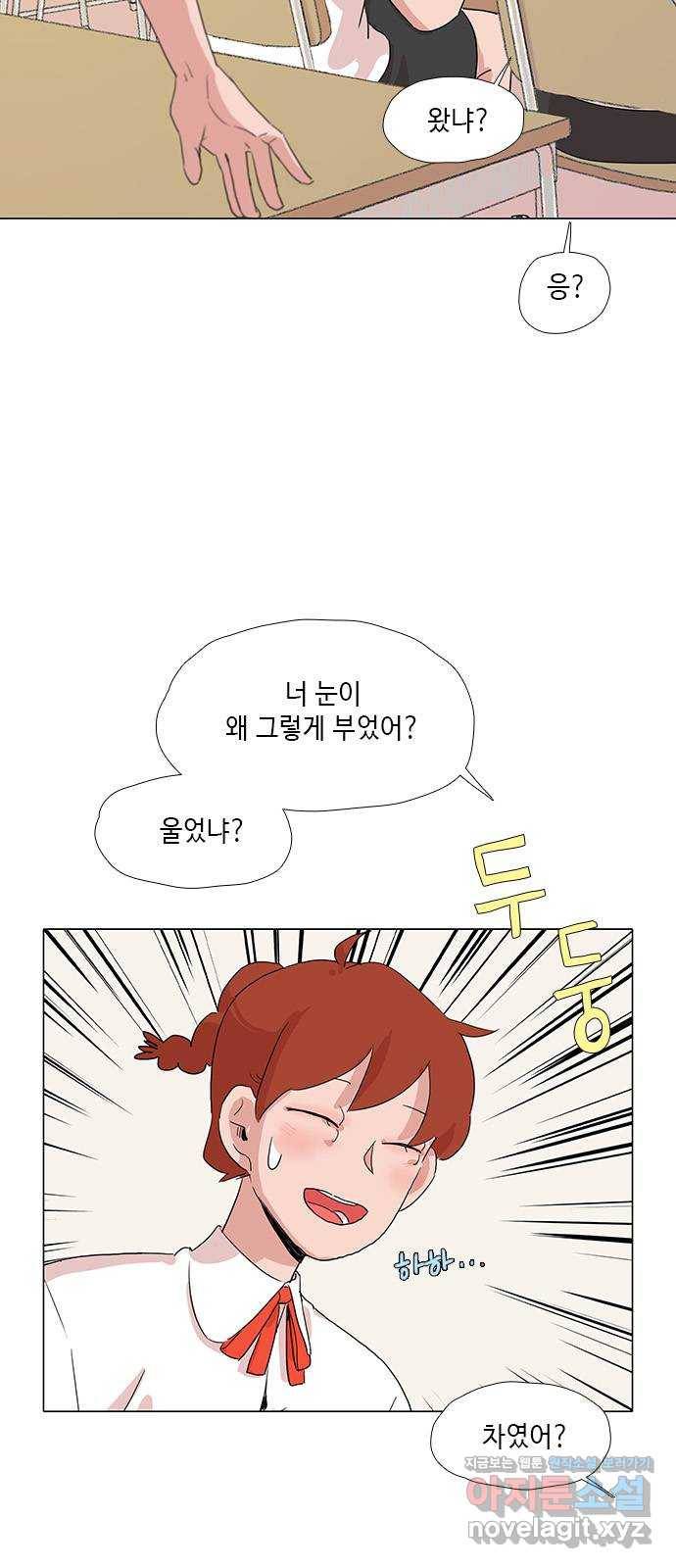 다시 또 봄 34.똥파리 2