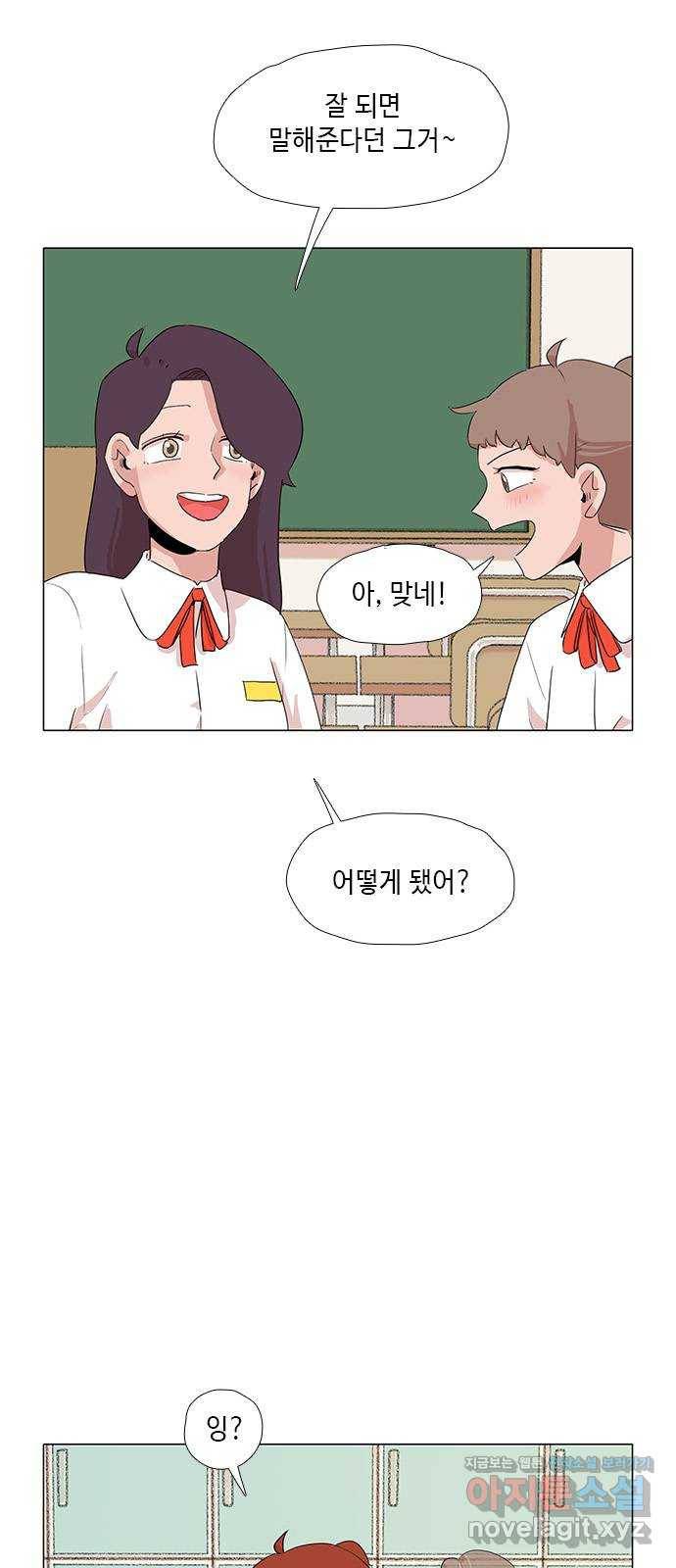 다시 또 봄 34.똥파리 4