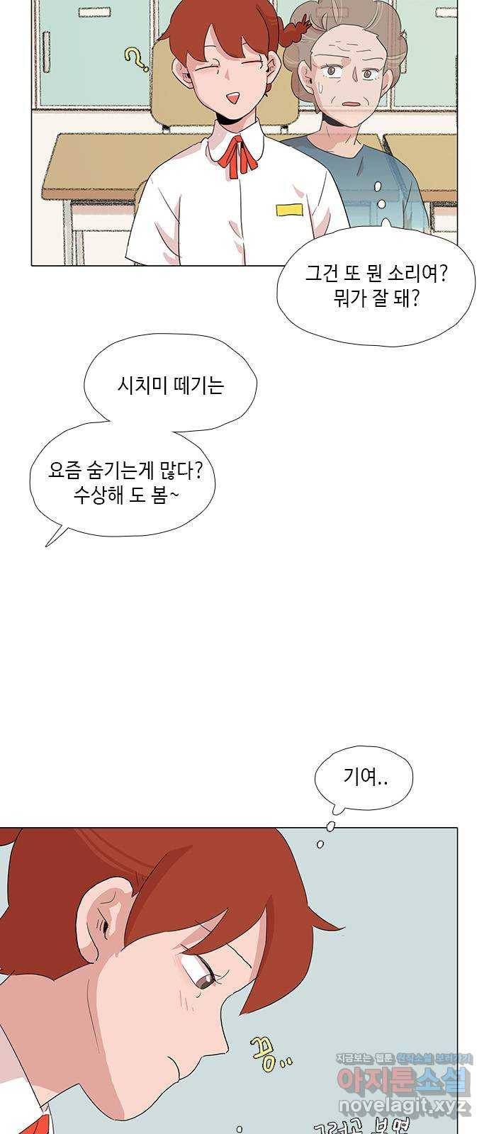 다시 또 봄 34.똥파리 5