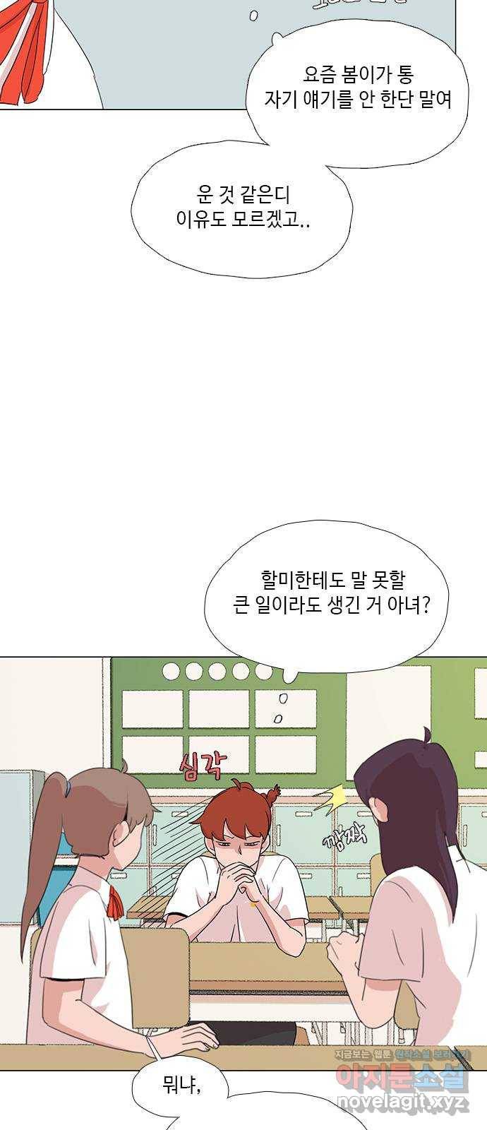 다시 또 봄 34.똥파리 6