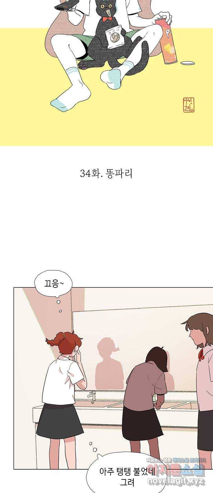 다시 또 봄 34.똥파리 10