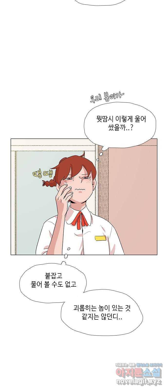 다시 또 봄 34.똥파리 11