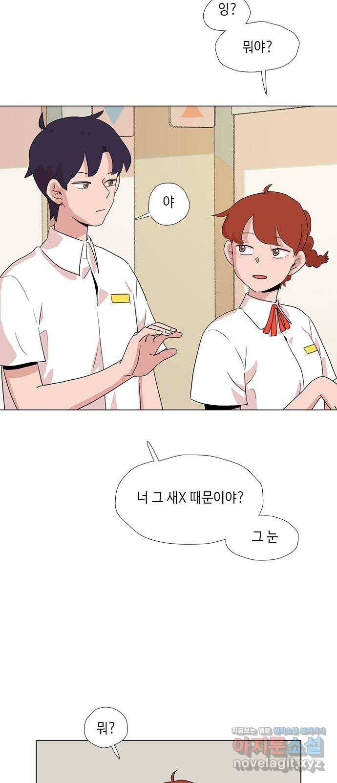 다시 또 봄 34.똥파리 14