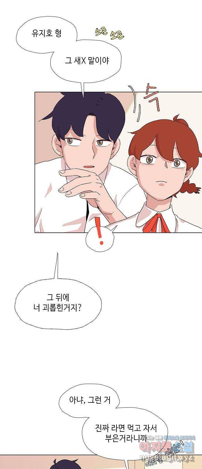 다시 또 봄 34.똥파리 16