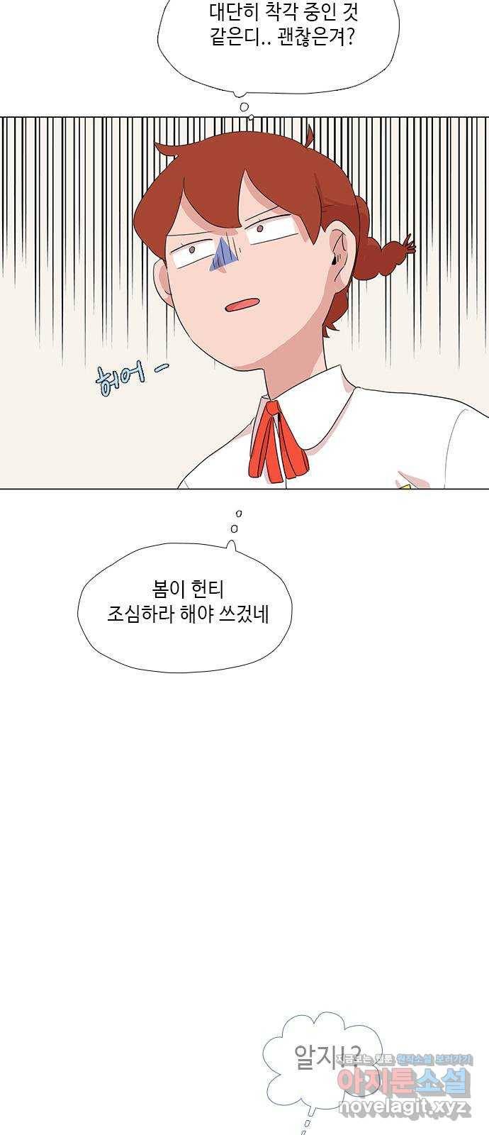 다시 또 봄 34.똥파리 19