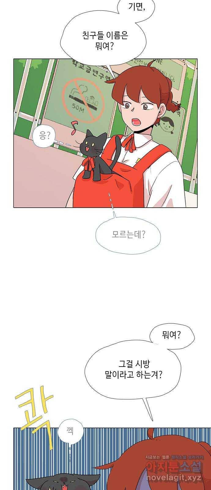 다시 또 봄 34.똥파리 28