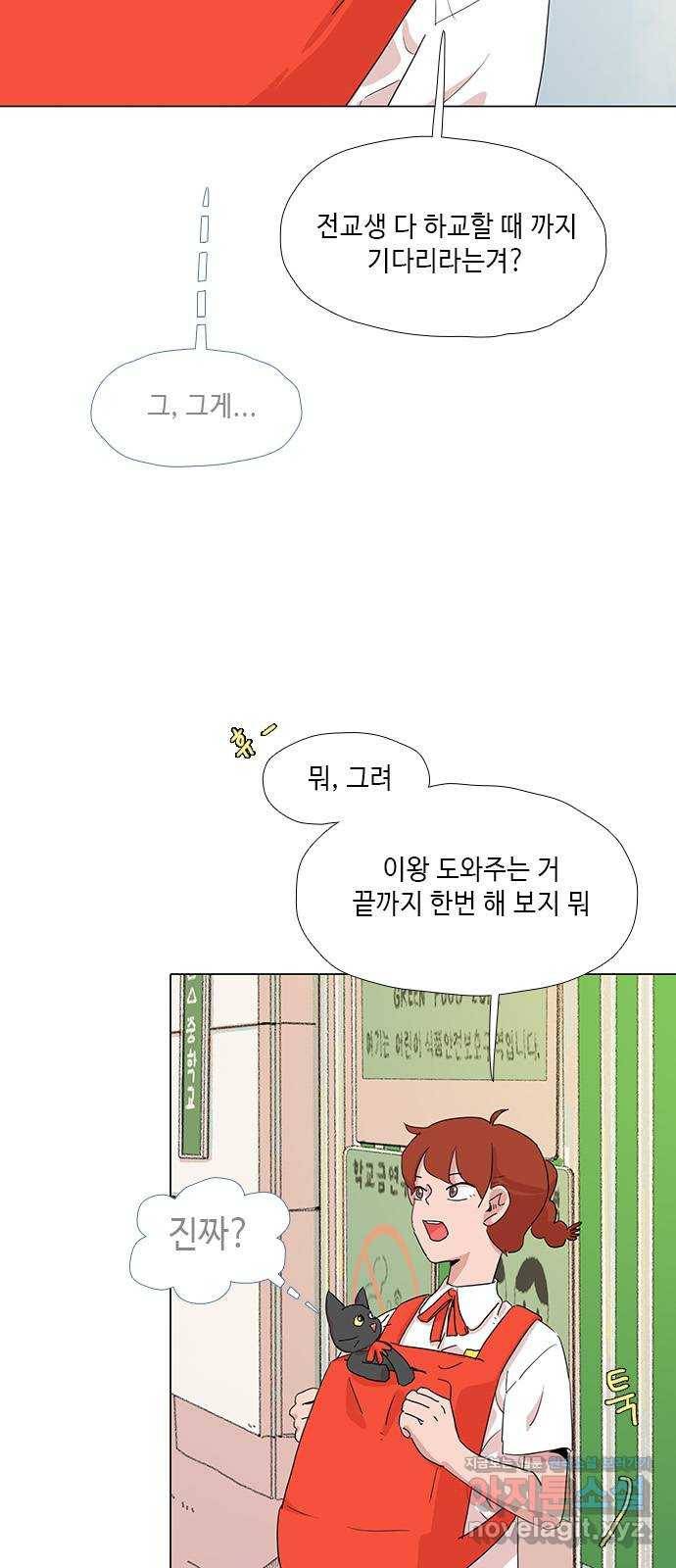 다시 또 봄 34.똥파리 30