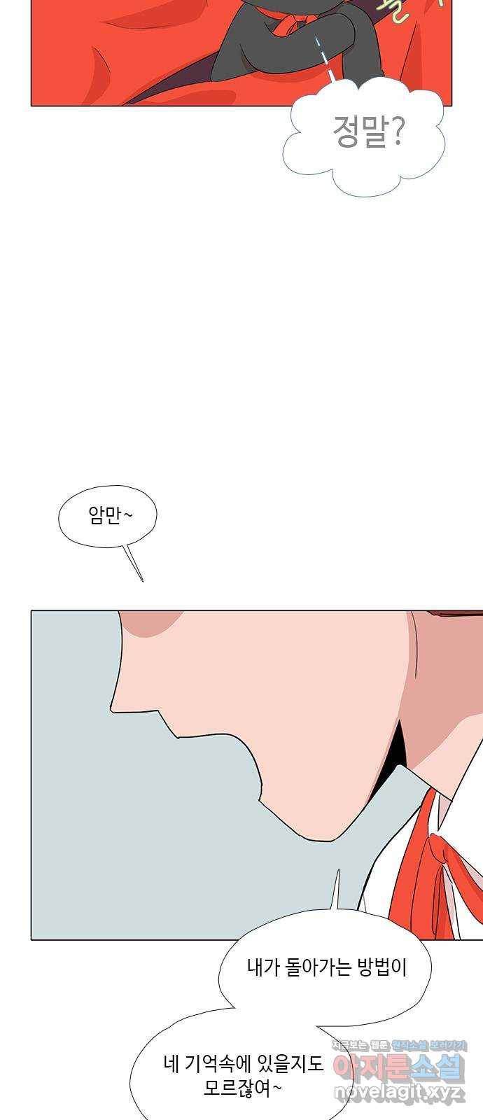다시 또 봄 34.똥파리 37