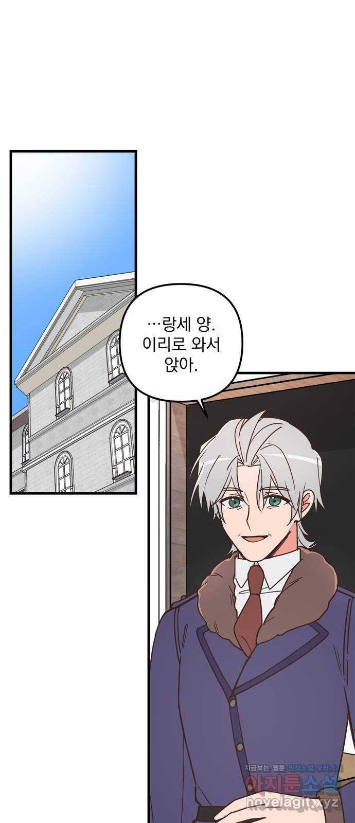 독신마법사 기숙아파트 38화 24