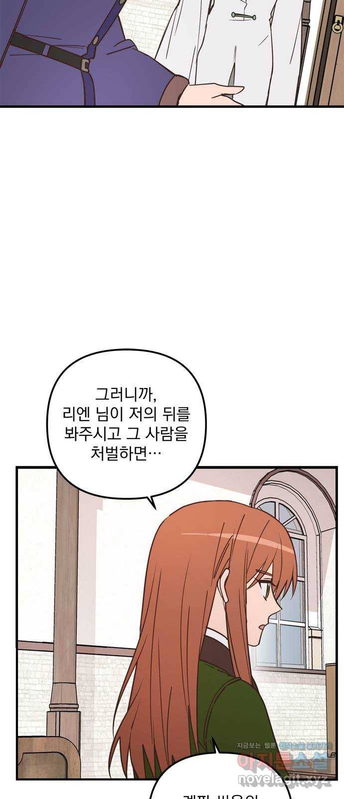 독신마법사 기숙아파트 38화 39