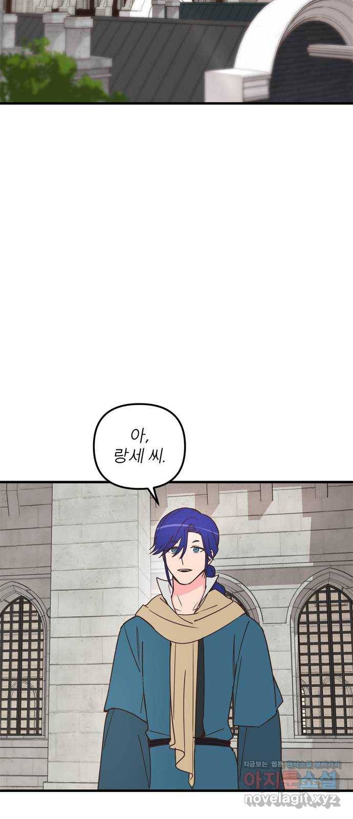 독신마법사 기숙아파트 38화 47