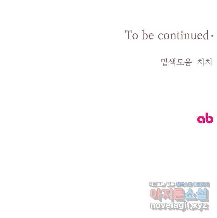 독신마법사 기숙아파트 38화 49
