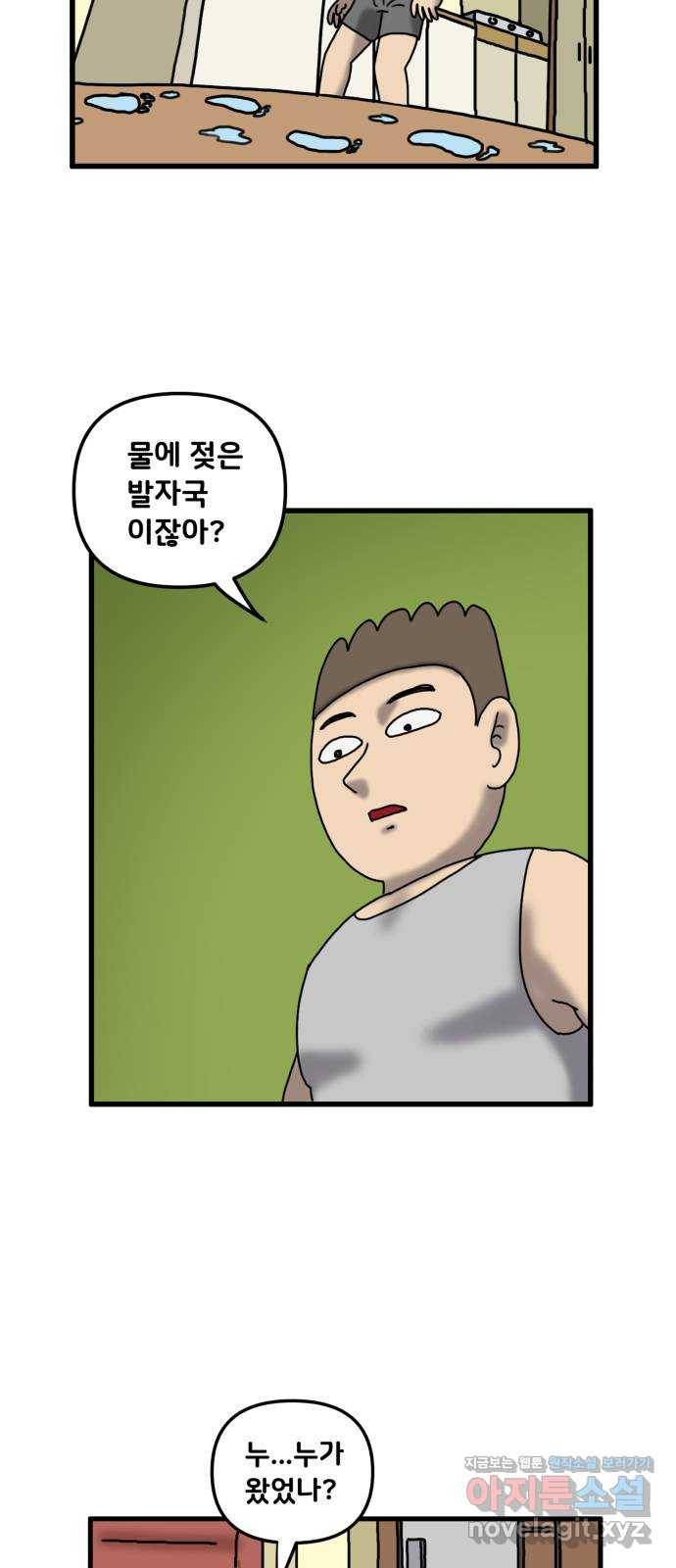 무서운게 딱좋아! 34화. 저승에서 돌아온 아내 (3) 6