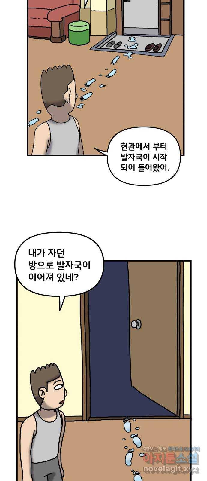 무서운게 딱좋아! 34화. 저승에서 돌아온 아내 (3) 7