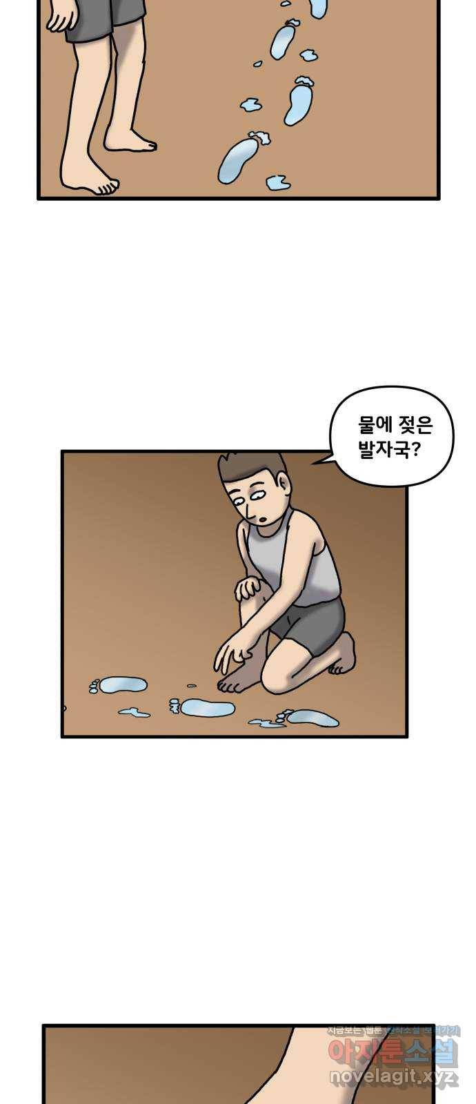 무서운게 딱좋아! 34화. 저승에서 돌아온 아내 (3) 8