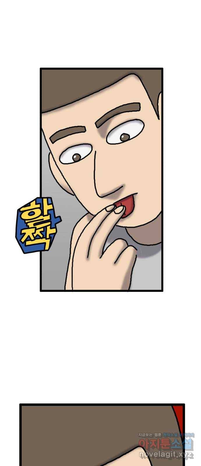 무서운게 딱좋아! 34화. 저승에서 돌아온 아내 (3) 10