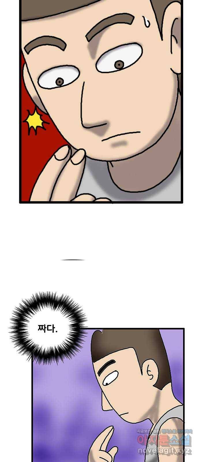 무서운게 딱좋아! 34화. 저승에서 돌아온 아내 (3) 11