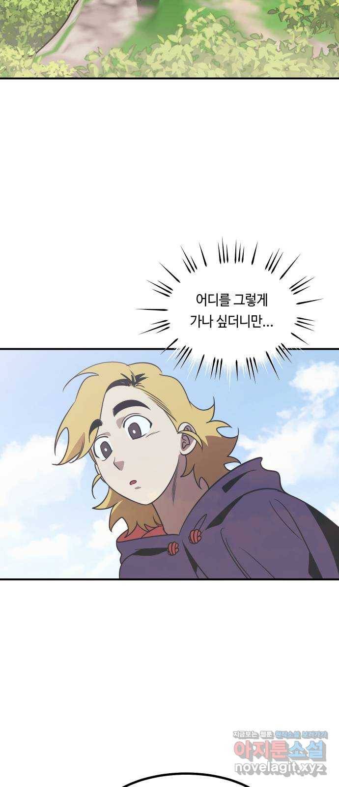 신이 담긴 아이 68화 과거:복숭아 나무 (1) 2