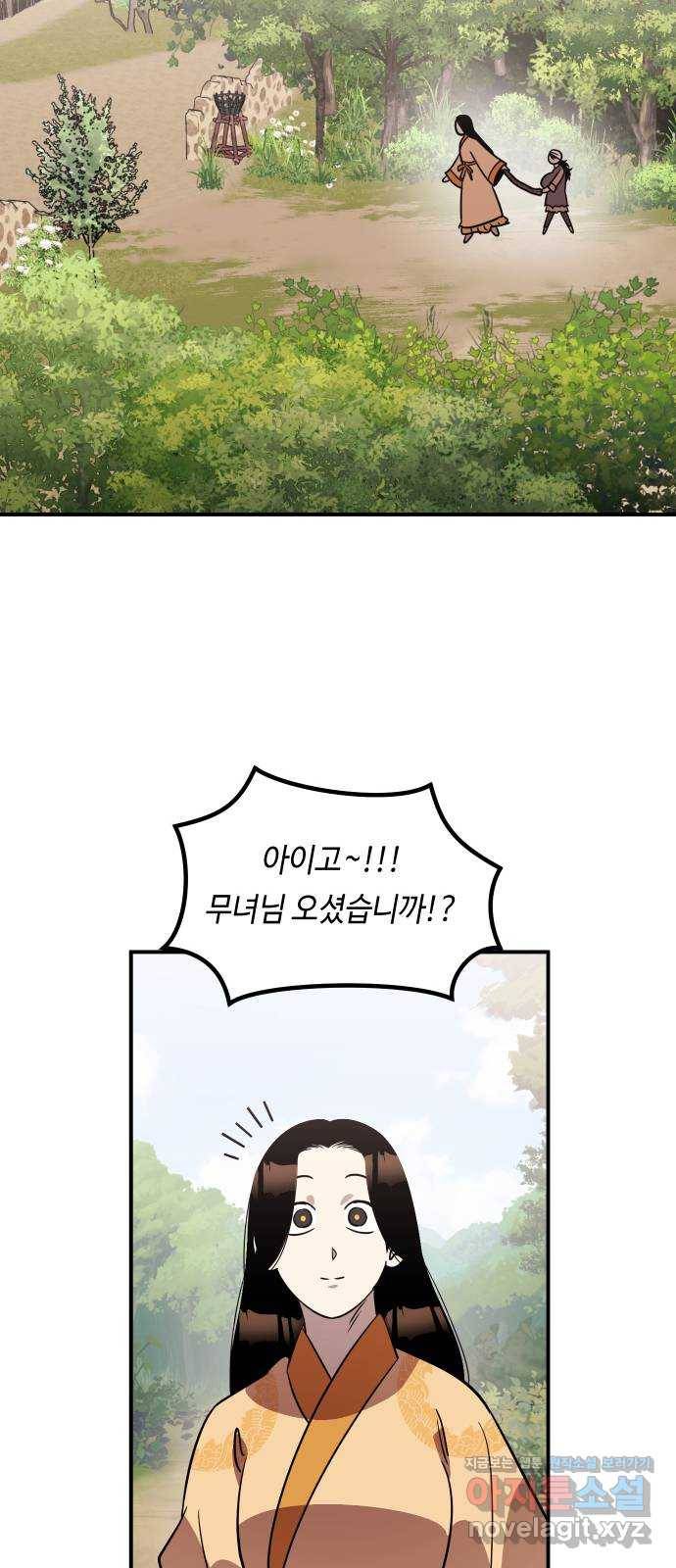 신이 담긴 아이 68화 과거:복숭아 나무 (1) 6