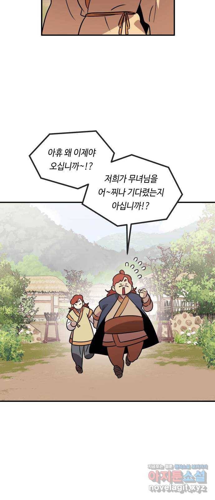 신이 담긴 아이 68화 과거:복숭아 나무 (1) 7