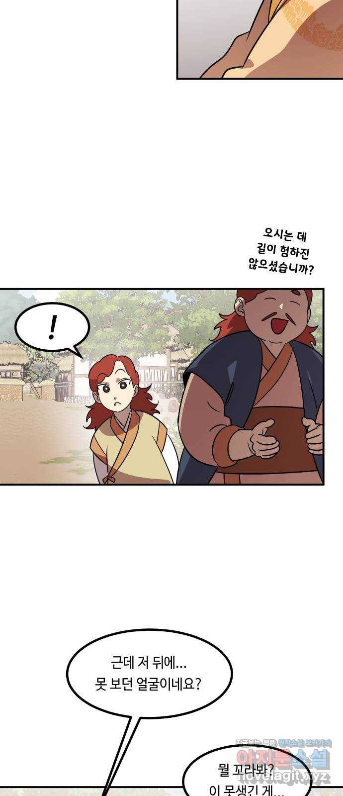 신이 담긴 아이 68화 과거:복숭아 나무 (1) 10