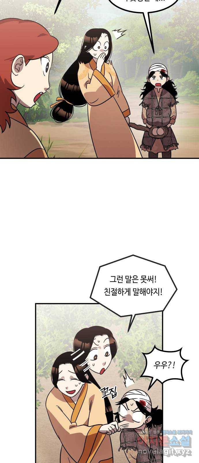 신이 담긴 아이 68화 과거:복숭아 나무 (1) 11